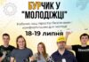 Херсонців запрошують на волонтерську акцію БУРчик