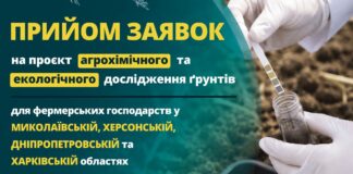 На Херсонщині запускають унікальну програму екологічного та агрохімічного моніторингу