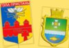 Триває обговорення офіційної символіки Голопристанської громади