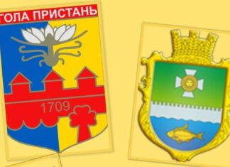 Триває обговорення офіційної символіки Голопристанської громади