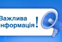 Законна влада Голопристанської громади продовжила термін збору даних для евакуації жителів