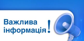Законна влада Голопристанської громади продовжила термін збору даних для евакуації жителів