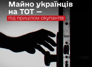 На лівобережжі Херсонщини окупанти відбирають у людей житло