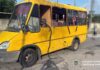 У Херсоні російський дрон атакував маршрутку