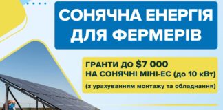 Аграрії Херсонщини можуть отримати сонячні електростанції