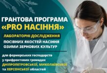 Аграрії Херсонщини можуть безкоштовно перевірити насіння озимих