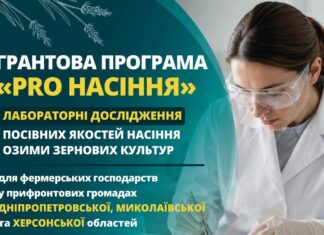Аграрії Херсонщини можуть безкоштовно перевірити насіння озимих