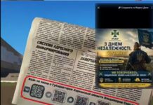 СБУ передала привітання на тимчасово окуповане лівобережжя Херсонщини