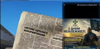 СБУ передала привітання на тимчасово окуповане лівобережжя Херсонщини