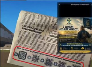 СБУ передала привітання на тимчасово окуповане лівобережжя Херсонщини