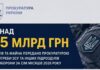 З початку року прокуратура передала на потреби Сил оборони понад 1,5 мільярди