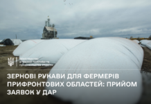 Аграрії Херсонщини можуть отримати рукави для тимчасового зберігання врожаю