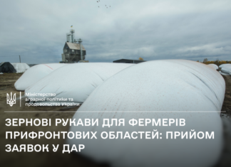 Аграрії Херсонщини можуть отримати рукави для тимчасового зберігання врожаю
