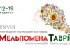 Стартує “Мельпомена Таврії”: афіша фестивалю