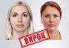 Заочно засудили двох колаборанток, які співпрацювали з окупантами на Херсонщині