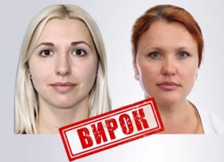 Заочно засудили двох колаборанток, які співпрацювали з окупантами на Херсонщині