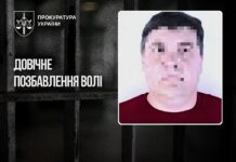 Батька-вихователя з Херсонщини засудили до довічного за сексуальне насильство над сімома дівчатами