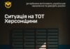 На окупованому лівобережжі Херсонщини загарбники витісняють українське населення росіянами