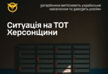 На окупованому лівобережжі Херсонщини загарбники витісняють українське населення росіянами