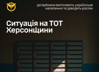 На окупованому лівобережжі Херсонщини загарбники витісняють українське населення росіянами